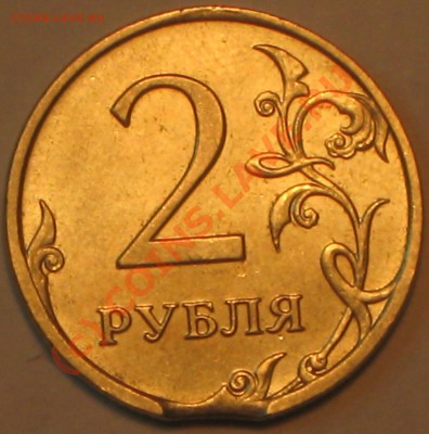 2 рубля 2007 ММД.ВЫКУС - IMG_2330