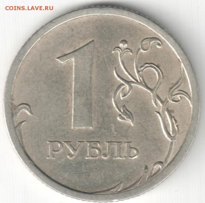 1 руб. 2009 М и СП - штемпель? - 1с-23