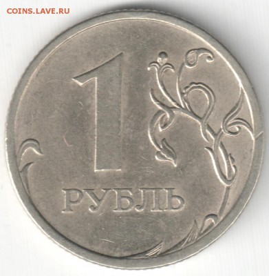 1 руб. 2009 М и СП - штемпель? - 1с-б