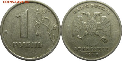 1 рубль 1998 ммд "широкий кант" Оценка - 1р98 кант