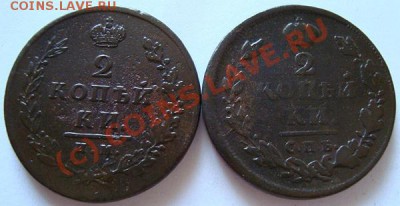 --------2 КОПЕЙКИ 1811г ИМ ПС,1812г СПБ ПС------до 01.08.10г - DSC04433.JPG
