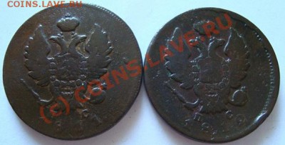 --------2 КОПЕЙКИ 1811г ИМ ПС,1812г СПБ ПС------до 01.08.10г - DSC04434.JPG