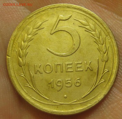 5 копеек 1956 г. (AZ-2789)-----------03.08.15, в 22.10 - IMG_1005.JPG
