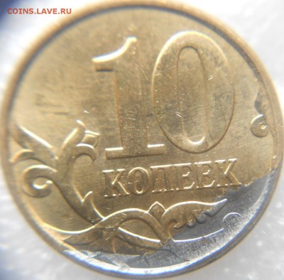 10 коп 2012-2013 м. Скол штемпеля 3 штуки до.30.07.15 - 034.JPG