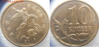 10 коп 2012-2013 м. Скол штемпеля 3 штуки до.30.07.15 - 015.JPG