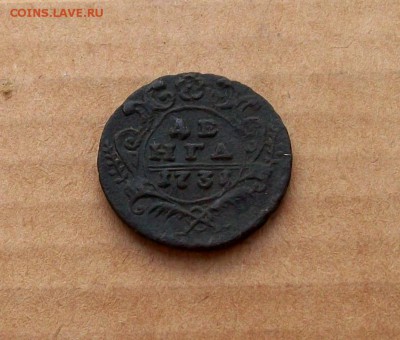 Красивая   денга   1731    года - 100_7398.JPG