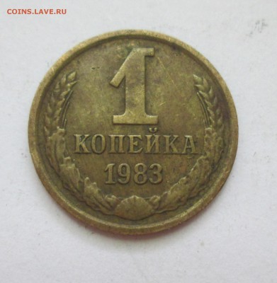 1к.1983г.шт.1.42Ф(167), 1к.1966г.шт.1.41,1961г.шт.1.12До01.0 - IMG_3688.JPG