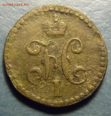2 копейки 1846. брак- шрифт "плывёт"., оценка - 1,2 коп 1846 ор