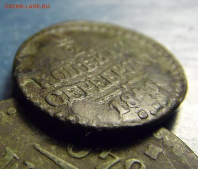 2 копейки 1846. брак- шрифт "плывёт"., оценка - 1,2 коп 1846 р1