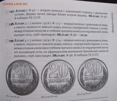 20 копеек 1980 - IMG_6892.JPG