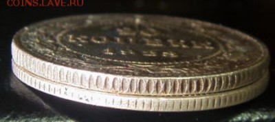 20 коп 1923 года оценка подленность - S73F0525.JPG