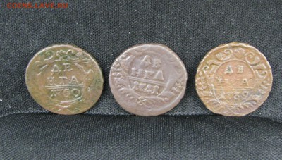 Рельефные три ДЕНГА 1739г,1741г,1750г-короткий аукцион - 1.JPG