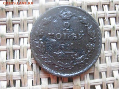 2 копейки 1812 СПБ ПС. До 3.08.2015г. - 3 и 4 010.JPG