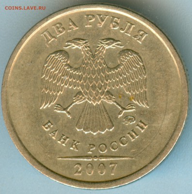 2р. 2007г. ммд. полный раскол. - 2а
