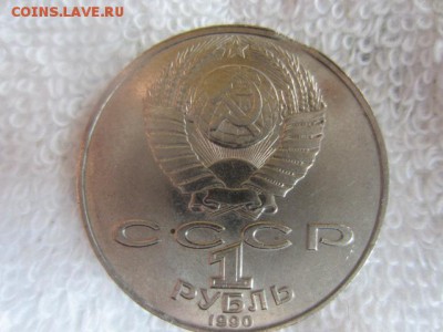1 руб.1990 Чехов ВЫКУС до 02.08.15 в 22.30 мск - IMG_5648.JPG