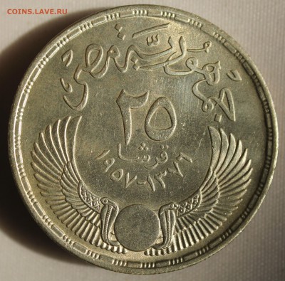 С руб.ЕГИПЕТ 25 пиастров 1957г. ЗДАНИЕ НАЦ. СОБРАНИЯ до 3.8. - IMG_6848.JPG