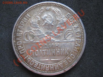 Полтинники Советы(серебро). - 7.5