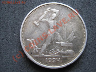 Полтинники Советы(серебро). - 7.6