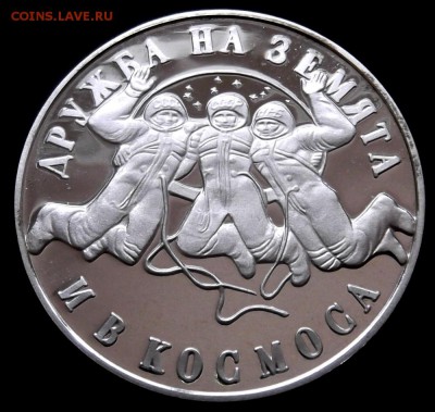 Болгария 20 лев 1988г. до 30.07.2015. 21.00 мск - DSCF2548 (Custom).JPG