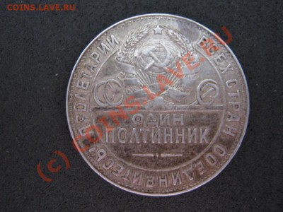 Полтинники Советы(серебро). - 7.7