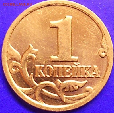 1коп. 2002м шт. 1.2Б редкая до 22.00мск 30 июля 15 - 1к 300715 005