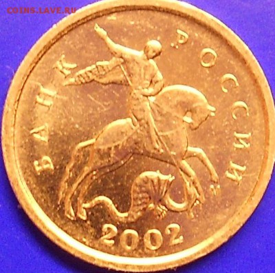 1коп. 2002м шт. 1.2Б редкая до 22.00мск 30 июля 15 - 1к 300715 004