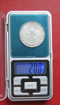 1 РУБЛЬ 1921г - IMG_4774.JPG