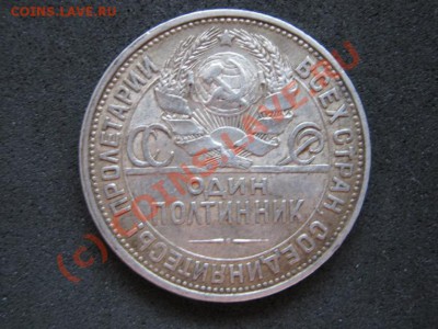 Полтинники Советы(серебро). - 7.9