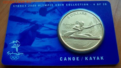долларов Австралии Олимпийские игры в Сиднее 2000 каное - 100_2863.JPG