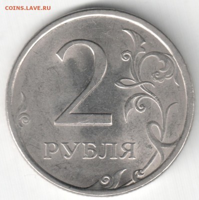 2 руб. 2009 СП и 5 руб. 2009 СП - штемпель? - 2-21
