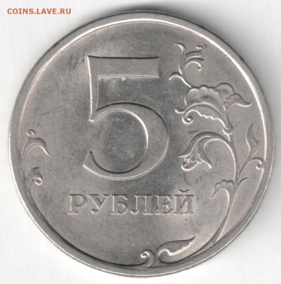 2 руб. 2009 СП и 5 руб. 2009 СП - штемпель? - 5