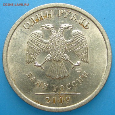 1 рубль 2009 сп.,шт.С-3.21А,? - 3