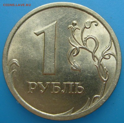 1 рубль 2009 сп.,шт.С-3.21А,? - 2