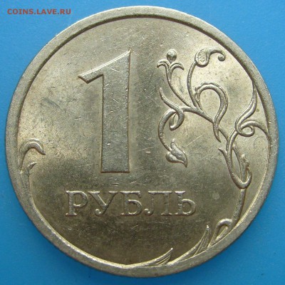 1 рубль 2009 сп.,шт.С-3.21А,? - S7009435.JPG