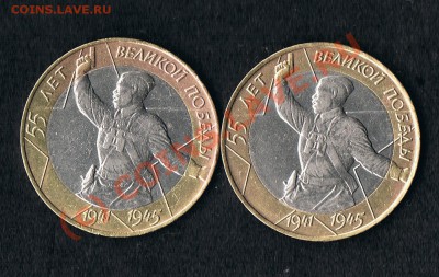 55 лет Победы.НЕ МОГУ ОПРЕДЕЛИТЬСЯ СО ШТАМПОМ. - 55лет
