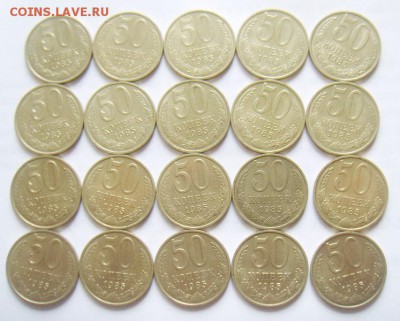 50 копеек 1985г(20 штук) UNC. Штемпельный блеск до 30.07.15г - 50-85.JPG