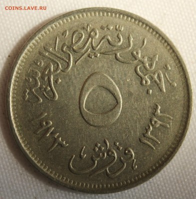С руб.ЕГИПЕТ 5 пиастр 1973г. КАИРСКАЯ ГОС. ВЫСТАВКА   до 3.8 - IMG_6778