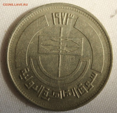 С руб.ЕГИПЕТ 5 пиастр 1973г. КАИРСКАЯ ГОС. ВЫСТАВКА   до 3.8 - IMG_6777
