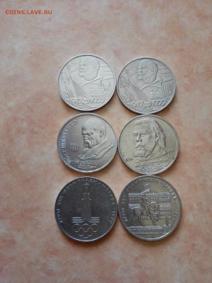 Юбилейные рубли-6 шт короткий до 29.07.2015 - IMG_20150728_124322