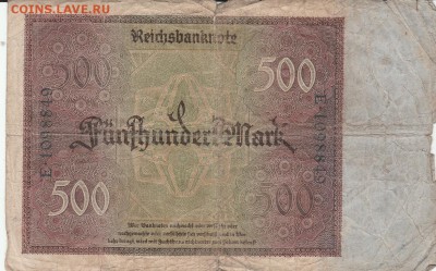 500 марок 1922 Германия до 29.07 в 22.00 - IMG_20150728_0004