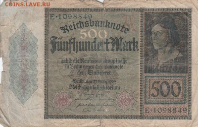 500 марок 1922 Германия до 29.07 в 22.00 - IMG_20150728_0003