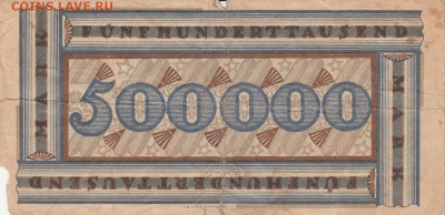 500000 марок 1923 Германия до 29.07 в 22.00 - IMG_20150728_0006