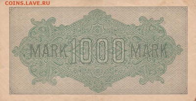 1000 марок 1923.1 Германия до 29.07 в 22.00 - IMG_20150728_0010