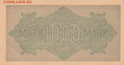 1000 марок 1923.2 Германия до 29.07 в 22.00 - IMG_20150728_0012