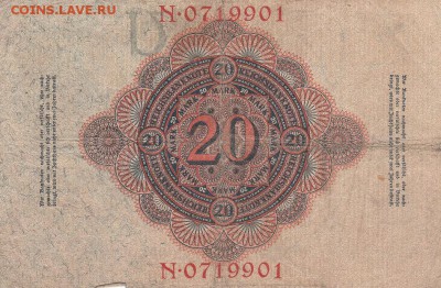 20 марок 1914.1 Германия до 29.07 в 22.00 - IMG_20150728_0016