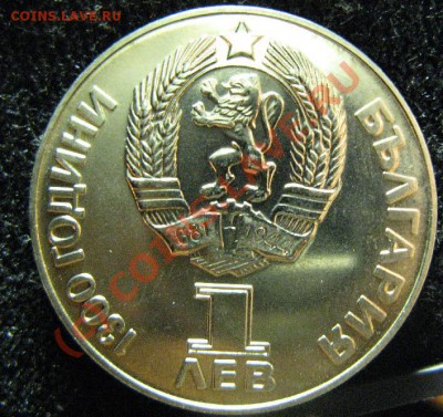 ДРУЖБА 1 ЛЕВ Болгария UNC  до 31.07.2010г. - 596.JPG