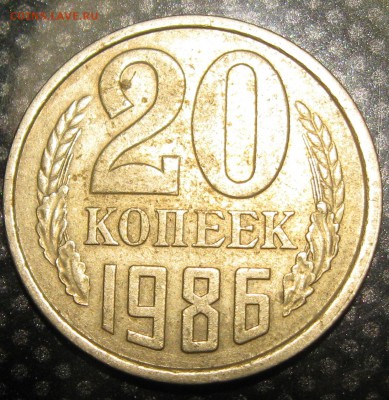 20коп.1986год.-шт.3.2 или3.3 ??? - IMG_2217.JPG