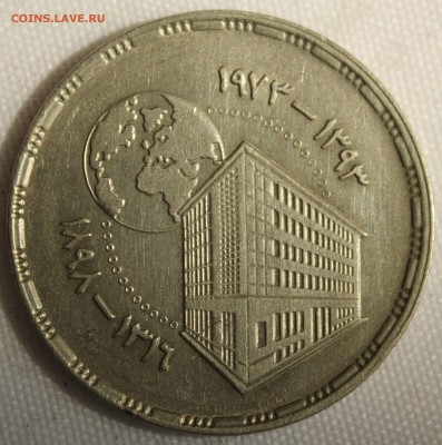 С руб.ЕГИПЕТ 5 пиастр 75 лет ЦЕНТРБАНКУ ЕГИПТА 1973г. до 3.8 - IMG_6775
