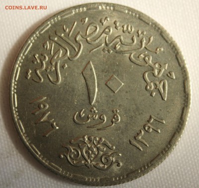 С 1 руб. ЕГИПЕТ 10 пиастр  1976г. СУЭЦ КОРАБЛЬ  до 3.08.15г. - IMG_6774