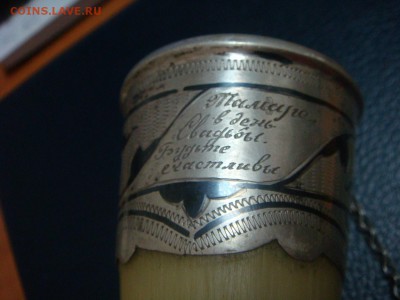 Рог Кубачи ,875 пр, 5 ГХК - DSC01567.JPG